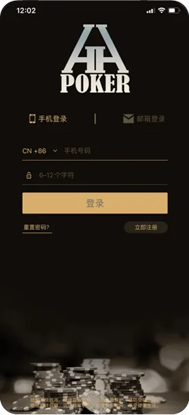 HHpoker俱乐部怎么加入正版德扑界面截图